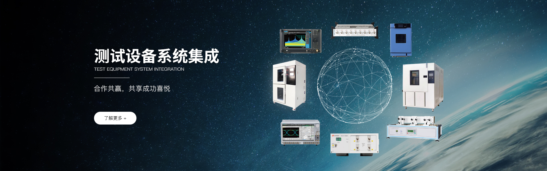 快速溫變試驗箱,電波暗室,電池防爆試驗箱,冷熱沖擊試驗箱,屏蔽房,老化測試設備,非標定制設備,射頻通